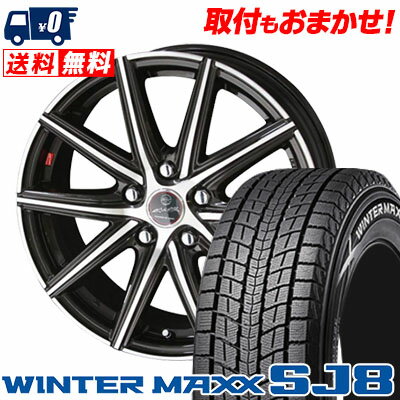 205/70R15 96Q DUNLOP ダンロップ WINTER MAXX SJ8 ウインターマックス SJ8 SMACK PRIME SERIES VANISH スマック プライムシリーズ ヴァニッシュ スタッドレスタイヤホイール4本セット