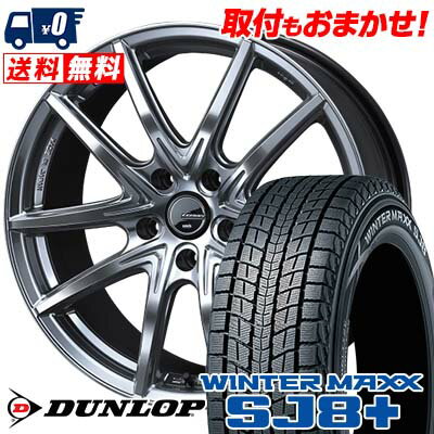 215/65R16 98Q DUNLOP WINTER MAXX SJ8+ LEONIS NAVIA 01 NEXT スタッドレスタイヤホイール4本セット 【取付対象】