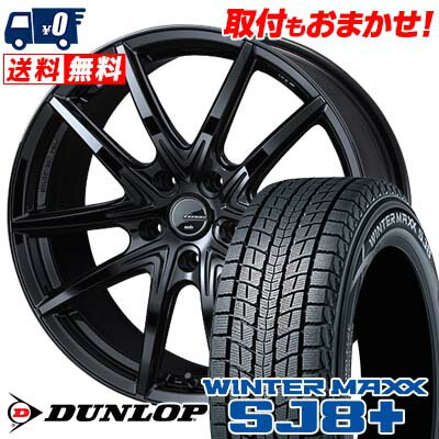 225/60R18 100Q DUNLOP WINTER MAXX SJ8+ LEONIS NAVIA 01 NEXT スタッドレスタイヤホイール4本セット 【取付対象】