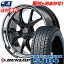 235/55R20 102Q DUNLOP WINTER MAXX SJ8+ RAYS HOMURA 2×5RA スタッドレスタイヤホイール4本セット 【取付対...