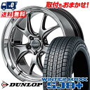 235/55R20 102Q DUNLOP WINTER MAXX SJ8+ RAYS HOMURA 2×5RA スタッドレスタイヤホイール4本セット 【取付対...