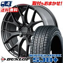 235/55R20 102Q DUNLOP WINTER MAXX SJ8+ RAYS HOMURA 2×7FT SPORT EDITION スタッドレスタイヤ...