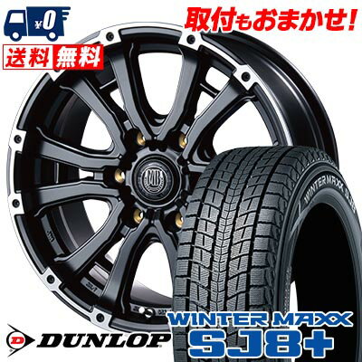 205/70R15 96Q DUNLOP WINTER MAXX SJ8+ MUD BAHN XR-600S スタッドレスタイヤホイール4本セット 【取付対象】