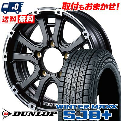 175/80R15 90Q DUNLOP WINTER MAXX SJ8+ MUD BAHN XR-600S スタッドレスタイヤホイール4本セット 【取付対象】