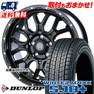 205/70R15 96Q DUNLOP WINTER MAXX SJ8+ MUD BAHN XR-800M スタッドレスタイヤホイール4本セット 【取付対象】