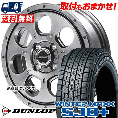 215/65R16 98Q DUNLOP WINTER MAXX SJ8+ MUD AGENT スタッドレスタイヤホイール4本セット 【取付対象】