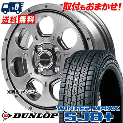 205/70R15 96Q DUNLOP WINTER MAXX SJ8+ MUD AGENT スタッドレスタイヤホイール4本セット 【取付対象】