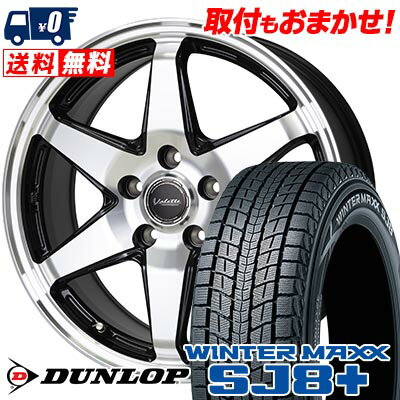 215/70R16 100Q DUNLOP WINTER MAXX SJ8+ Valette ANKRAY スタッドレスタイヤホイール4本セット 【取付対象】