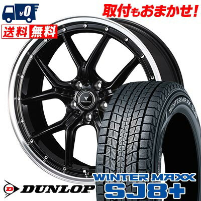 225/60R18 100Q DUNLOP WINTER MAXX SJ8+ NOVARIS ASSETE S1 åɥ쥹ۥ...