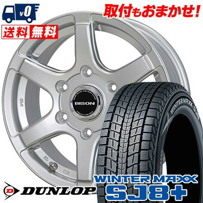 205/70R15 96Q DUNLOP WINTER MAXX SJ8+ BISON BN-04 スタッドレスタイヤホイール4本セット 【取付対象】