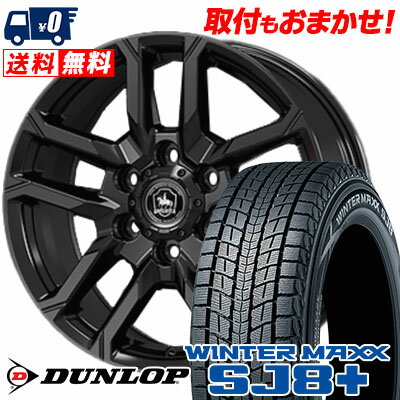 265/60R18 110Q DUNLOP WINTER MAXX SJ8+ BAREROCK BISON スタッドレスタイヤホイール4本セット 6Hホイール【取付対象】
