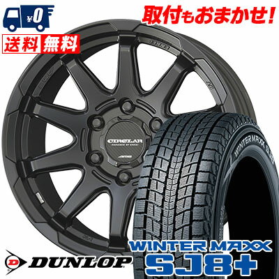 265/65R17 112Q DUNLOP WINTER MAXX SJ8+ CIRCLAR C10X スタッドレスタイヤホイール4本セット 6Hホイール【取付対象】