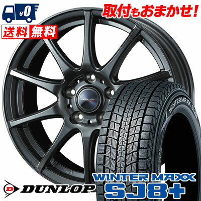 215/65R16 98Q DUNLOP WINTER MAXX SJ8+ VELVA CHARGE スタッドレスタイヤホイール4本セット 【取付対象】