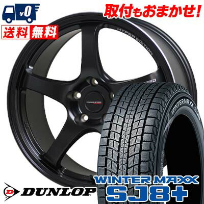 215/60R17 96Q DUNLOP WINTER MAXX SJ8+ CROSS SPEED HYPER EDITION CR5 スタッドレスタイヤホイール4本セット 【取付対象】