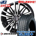 205/70R15 96Q DUNLOP WINTER MAXX SJ8+ SMACK CREST スタッドレスタイヤホイール4本セット 【取付対象】