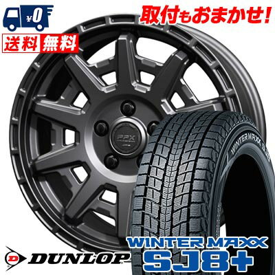 215/65R16 98Q DUNLOP WINTER MAXX SJ8+ PPX D10X スタッドレスタイヤホイール4本セット 【取付対象】