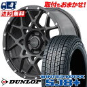 265/65R17 112Q DUNLOP WINTER MAXX SJ8+ RAYS TEAM DAYTONA M8 X^bhX^CzC[4{Zbg ytΏہz