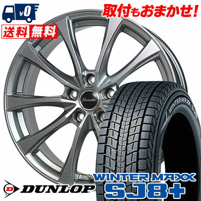 215/65R16 98Q DUNLOP ダンロップ WINTER MAXX SJ8+ ウィンターマックス SJ8 プラス Exceeder E07 エクシーダー E07 スタッドレスタイヤホイール4本セット【取付対象】