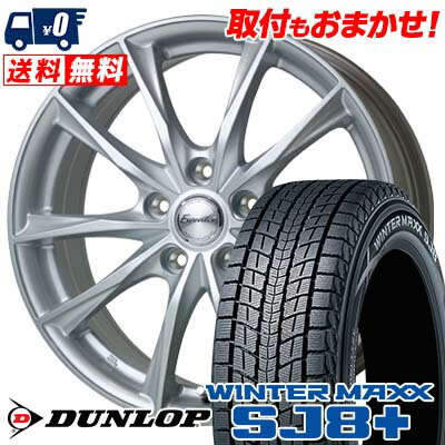 215/60R17 96Q DUNLOP WINTER MAXX SJ8+ Exceeder E06 スタッドレスタイヤホイール4本セット 【取付対象】