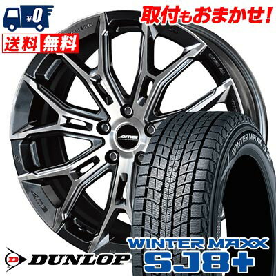 225/55R18 98Q DUNLOP WINTER MAXX SJ8+ GALERNA FINURA スタッドレスタイヤホイール4本セット 【取付対象】
