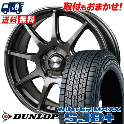 225/55R18 98Q DUNLOP WINTER MAXX SJ8+ MONZA R VERSION FS99 スタッドレスタイヤホイール4本セット 【取付対象】