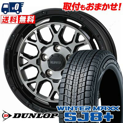 215/70R16 100Q DUNLOP WINTER MAXX SJ8+ WILD PORTER Funk WMC スタッドレスタイヤホイール4本セット 【取付対象】