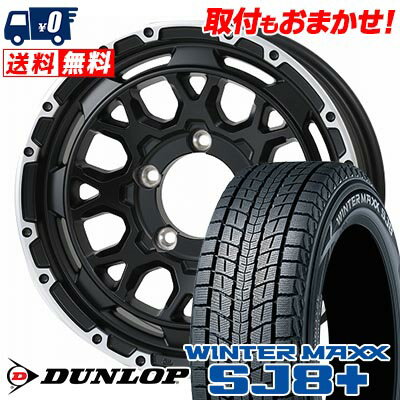 205/70R15 96Q DUNLOP WINTER MAXX SJ8+ WILD PORTER Funk WMC スタッドレスタイヤホイール4本セット 【取付対象】