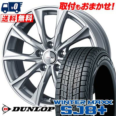215/60R17 96Q DUNLOP WINTER MAXX SJ8+ JOKER GLIDE スタッドレスタイヤホイール4本セット 【取付対象】