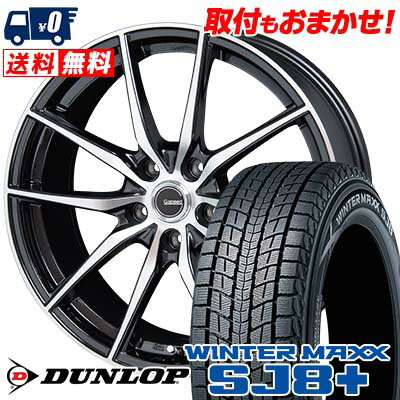 215/65R16 98Q DUNLOP WINTER MAXX SJ8+ G.Speed P-02 スタッドレスタイヤホイール4本セット 【取付対象】