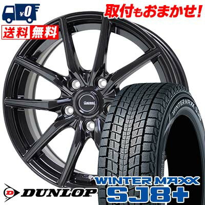215/65R16 98Q DUNLOP WINTER MAXX SJ8+ G.speed G-02 スタッドレスタイヤホイール4本セット 【取付対象】