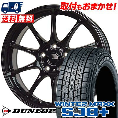215/65R16 98Q DUNLOP WINTER MAXX SJ8+ G-SPEED G-07 スタッドレスタイヤホイール4本セット 【取付対象】