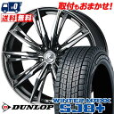 235/55R20 102Q DUNLOP WINTER MAXX SJ8+ weds LEONIS GX スタッドレスタイヤホイール4本セット 【取付対象】