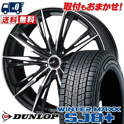 205/70R15 96Q DUNLOP WINTER MAXX SJ8+ weds LEONIS GX スタッドレスタイヤホイール4本セット 【取付対象】