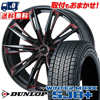 215/60R17 96Q DUNLOP WINTER MAXX SJ8+ weds LEONIS GX スタッドレスタイヤホイール4本セット 【取付対象】