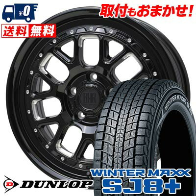 215/60R17 96Q DUNLOP WINTER MAXX SJ8+ BARKLEY HARDROCK HURON スタッドレスタイヤホイール4本セット 【取付対象】