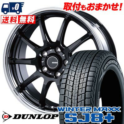 215/60R17 96Q DUNLOP WINTER MAXX SJ8+ INFINITY F10 スタッドレスタイヤホイール4本セット 【取付対象】