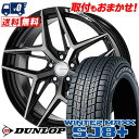 235/55R20 102Q DUNLOP WINTER MAXX SJ8+ WORK GNOSIS IS205 スタッドレスタイヤホイール4本セット 【取付対...