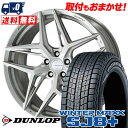 235/55R20 102Q DUNLOP WINTER MAXX SJ8+ WORK GNOSIS IS205 スタッドレスタイヤホイール4本セット 【取付対...