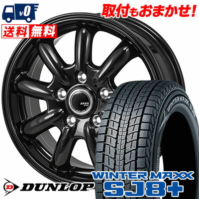 215/65R16 98Q DUNLOP WINTER MAXX SJ8+ ZACK JP-209 スタッドレスタイヤホイール4本セット 【取付対象】