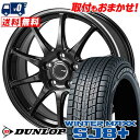 205/70R15 96Q DUNLOP WINTER MAXX SJ8+ JP STYLE R10 スタッドレスタイヤホイール4本セット 【取付対象】