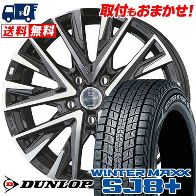 215/65R16 98Q DUNLOP WINTER MAXX SJ8+ SMACK LEGINA スタッドレスタイヤホイール4本セット 【取付対象】