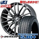 235/55R20 102Q DUNLOP WINTER MAXX SJ8+ weds LEONIS SK スタッドレスタイヤホイール4本セット 【取付対象】
