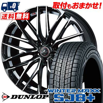 215/60R17 96Q DUNLOP WINTER MAXX SJ8+ weds LEONIS SK スタッドレスタイヤホイール4本セット 【取付対象】