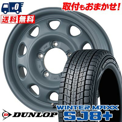 215/70R16 100Q DUNLOP WINTER MAXX SJ8+ LANDFOOT SWZ スタッドレスタイヤホイール4本セット 【取付対象】