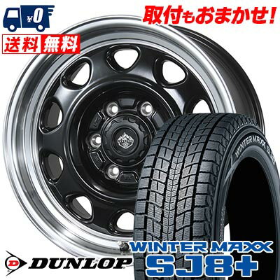 205/70R15 96Q DUNLOP WINTER MAXX SJ8+ LANDFOOT SWZ スタッドレスタイヤホイール4本セット 【取付対象】