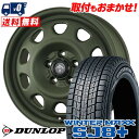 225/70R16 103Q DUNLOP WINTER MAXX SJ8+ LANDFOOT SWZ スタッドレスタイヤホイール4本セット 【取付対象】