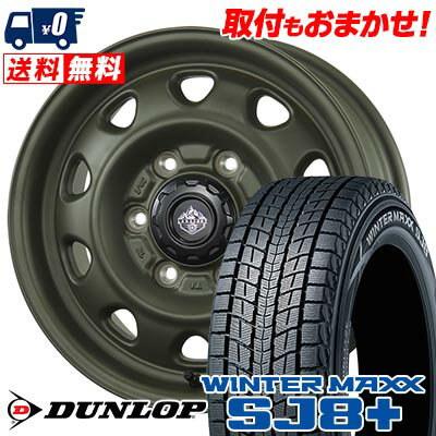 205/70R15 96Q DUNLOP WINTER MAXX SJ8+ LANDFOOT SWZ スタッドレスタイヤホイール4本セット 【取付対象】
