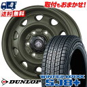 205/70R15 96Q DUNLOP WINTER MAXX SJ8+ LANDFOOT SWZ スタッドレスタイヤホイール4本セット 【取付対象】