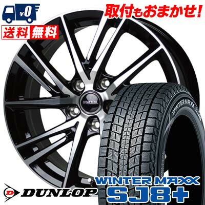 205/70R15 96Q DUNLOP WINTER MAXX SJ8+ Laffite LW06 スタッドレスタイヤホイール4本セット 【取付対象】