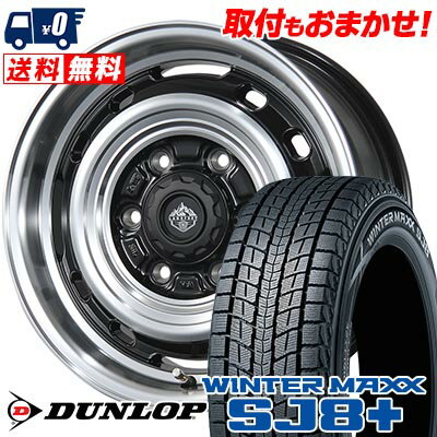 205/70R15 96Q DUNLOP WINTER MAXX SJ8+ LANDFOOT XFG スタッドレスタイヤホイール4本セット 【取付対象】